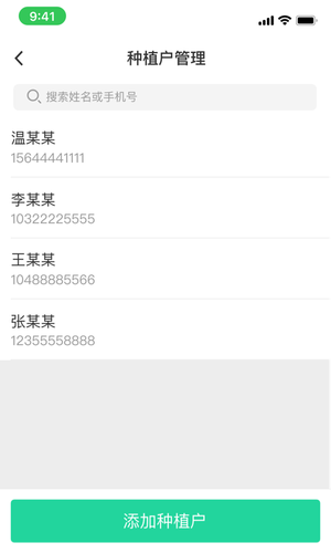 商易通市场软件封面