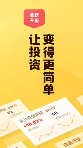 小帮知道软件封面