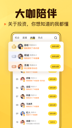 小帮知道软件封面
