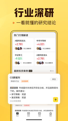 小帮知道软件封面