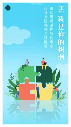 树洞日记软件封面