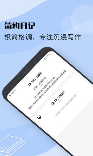 情绪树洞软件封面