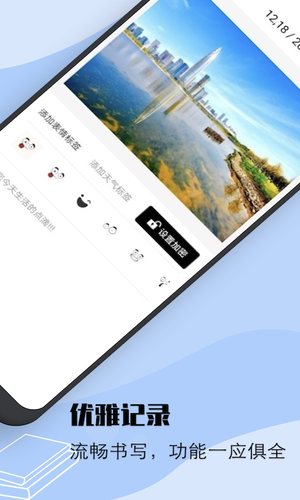 情绪树洞软件封面