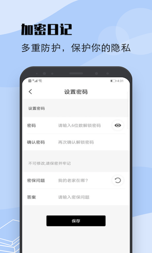 情绪树洞软件封面