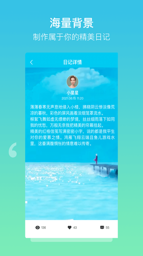 树洞日记软件封面
