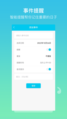 树洞日记软件封面