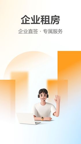 城家公寓软件封面