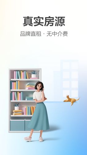 城家公寓软件封面