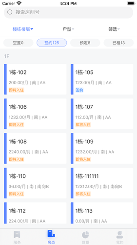 东南公寓伙伴软件封面
