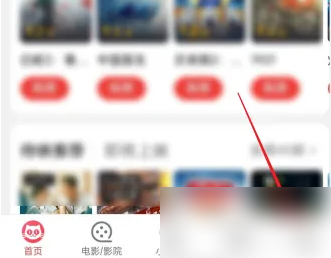 猫眼电影怎么转人工猫眼电影转人工服务方法介绍