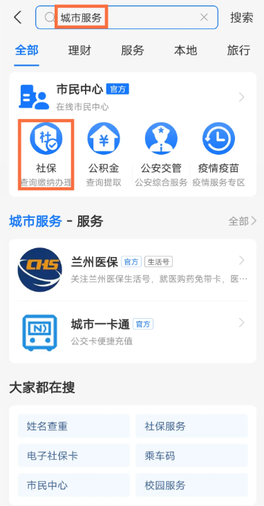 支付宝怎么交城乡居民医保缴费支付宝交城乡居民医保缴费方法