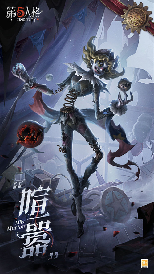 满目疮痍《第五人格》全新IDENTITY系列监管者“喧嚣”即将到访庄园！