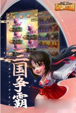 驰骋三国后期最强阵容驰骋三国后期阵容推荐一览
