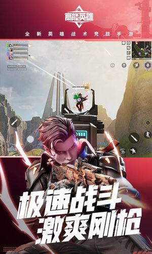 高能英雄软件封面