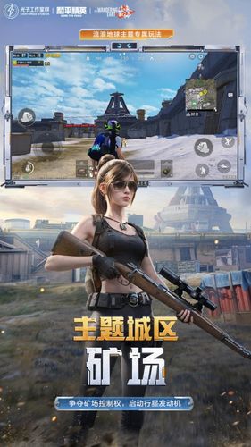 和平精英软件封面
