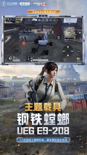 和平精英软件封面