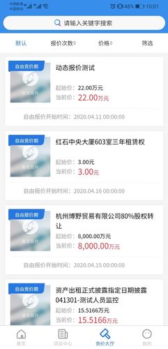 浙交汇软件封面