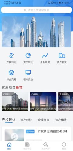 浙交汇软件封面