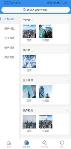 浙交汇软件封面
