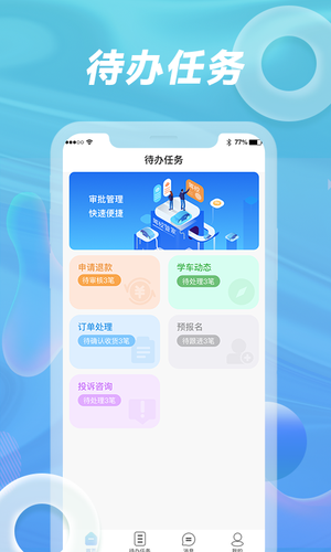 浙里学车驾校版软件封面