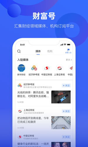 中国财富软件封面