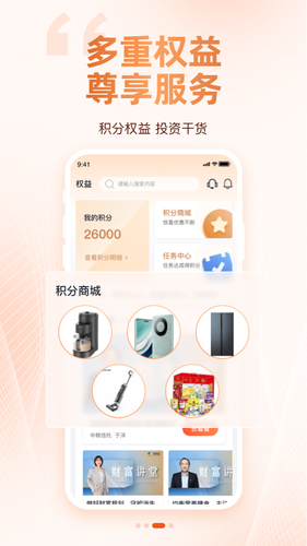 中粮信托财富软件封面