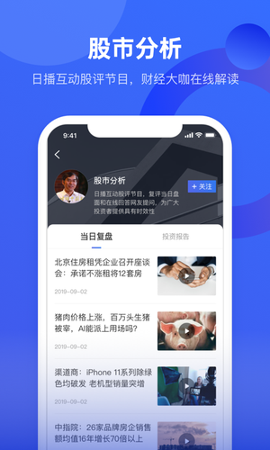 中国财富软件封面