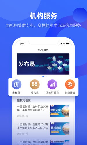 中国财富软件封面
