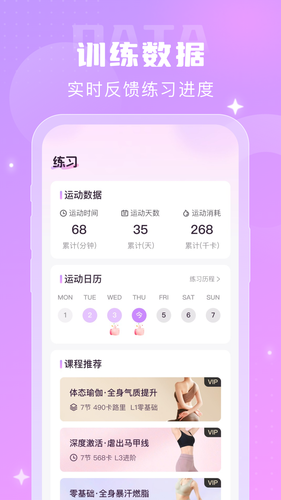 瑜伽一刻软件封面