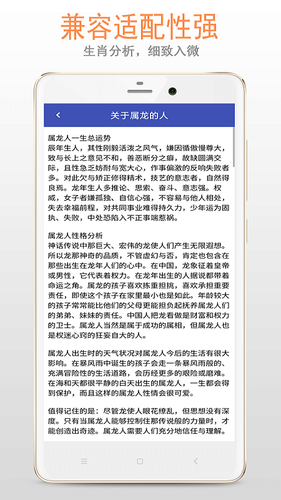 生肖大全软件封面