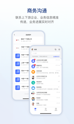 链信app v3.1.8 安卓版软件封面