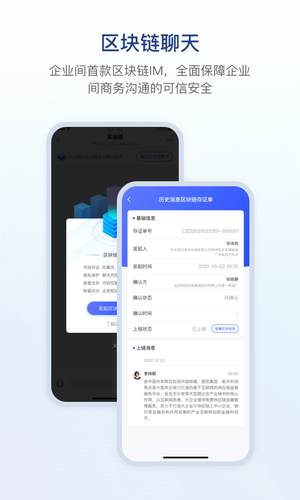 链信app v3.1.8 安卓版软件封面