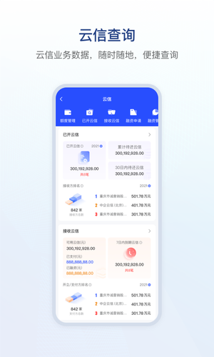 链信app v3.1.8 安卓版软件封面