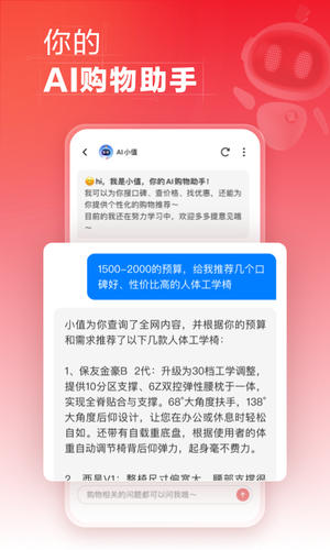 什么值得买软件封面
