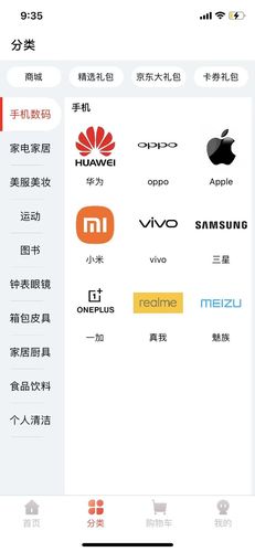 买付通商城软件封面