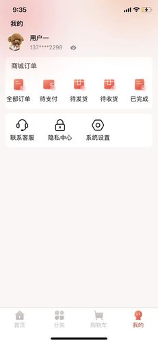买付通商城软件封面