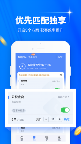 逸享展业软件封面