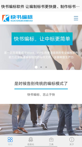 数字土木伙伴软件封面