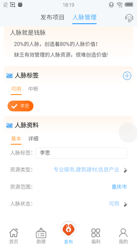 摆渡狗信息平台软件封面