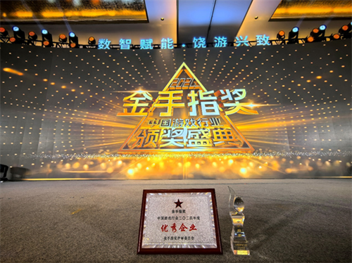 边锋网络再度斩获金手指奖双项殊荣彰显实力