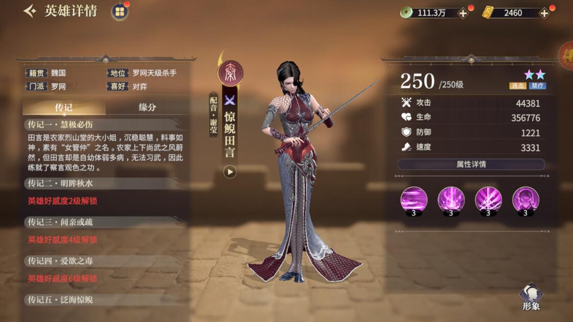 秦时明月手游奶妈技能怎么搭配