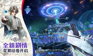 诛仙-决战青云之巅软件封面