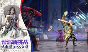 诛仙-决战青云之巅软件封面