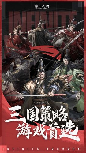 率土之滨-东方战争策略软件封面