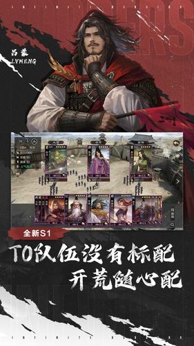 率土之滨-东方战争策略软件封面
