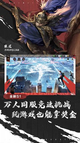 率土之滨-东方战争策略软件封面