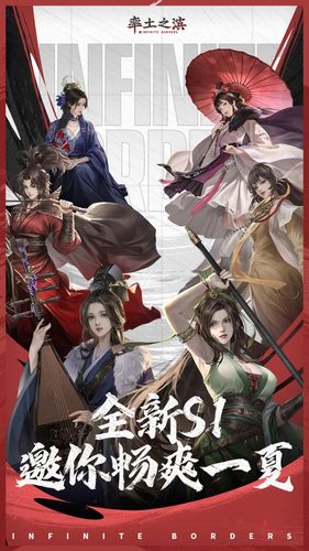率土之滨-东方战争策略软件封面