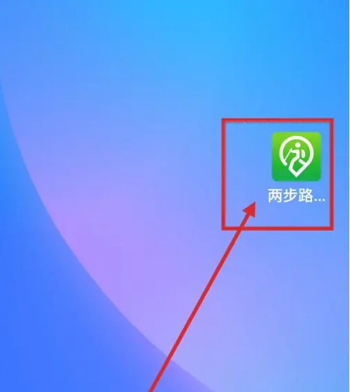 户外助手两步路使用教程两步路户外助手记录徒步运动轨迹教程