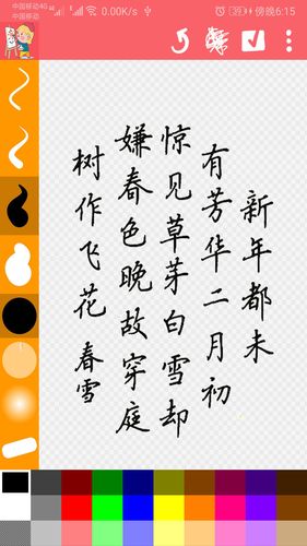 涂鸦画画精灵 v1.002 安卓版软件封面