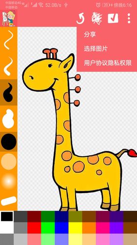 涂鸦画画精灵 v1.002 安卓版软件封面